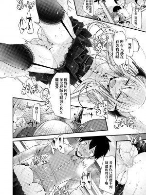 [大嘘] 年上の少女はお好きですか？｜年上的少女你也很喜歡吧？[中国翻訳] [無修正] [DL版]_049