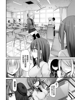 [大嘘] オナホ教室-新学期-女生徒妊娠仕置計画｜自慰套教室-新學期- 女學生播種懲罰計畫 [中国翻訳] [無修正] [DL版]_059