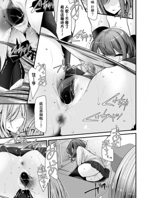 [大嘘] オナホ教室-新学期-女生徒妊娠仕置計画｜自慰套教室-新學期- 女學生播種懲罰計畫 [中国翻訳] [無修正] [DL版]_062