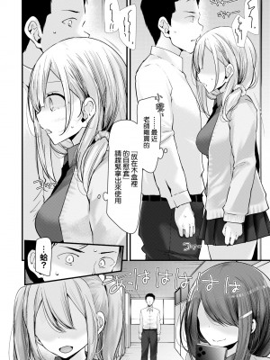 [大嘘] オナホ教室-新学期-女生徒妊娠仕置計画｜自慰套教室-新學期- 女學生播種懲罰計畫 [中国翻訳] [無修正] [DL版]_019