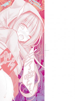 [大嘘] オナホ教室-新学期-女生徒妊娠仕置計画｜自慰套教室-新學期- 女學生播種懲罰計畫 [中国翻訳] [無修正] [DL版]_004