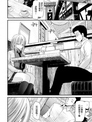 [大嘘] オナホ教室-新学期-女生徒妊娠仕置計画｜自慰套教室-新學期- 女學生播種懲罰計畫 [中国翻訳] [無修正] [DL版]_109