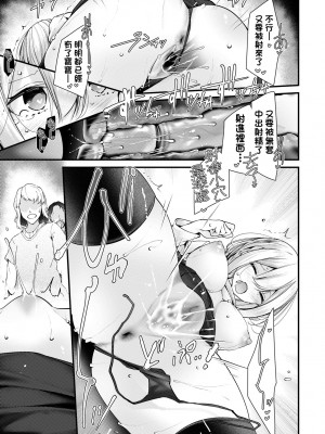 [大嘘] オナホ教室-新学期-女生徒妊娠仕置計画｜自慰套教室-新學期- 女學生播種懲罰計畫 [中国翻訳] [無修正] [DL版]_190