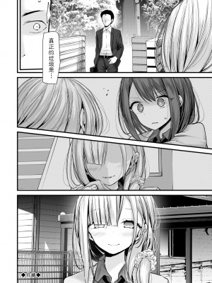 [大嘘] オナホ教室-新学期-女生徒妊娠仕置計画｜自慰套教室-新學期- 女學生播種懲罰計畫 [中国翻訳] [無修正] [DL版]_105