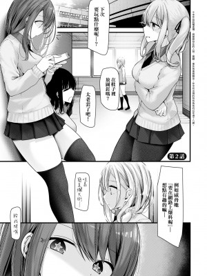 [大嘘] オナホ教室-新学期-女生徒妊娠仕置計画｜自慰套教室-新學期- 女學生播種懲罰計畫 [中国翻訳] [無修正] [DL版]_032