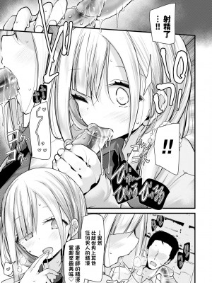 [大嘘] オナホ教室-新学期-女生徒妊娠仕置計画｜自慰套教室-新學期- 女學生播種懲罰計畫 [中国翻訳] [無修正] [DL版]_116