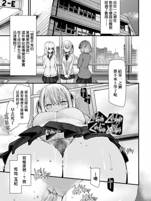 [大嘘] オナホ教室-新学期-女生徒妊娠仕置計画｜自慰套教室-新學期- 女學生播種懲罰計畫 [中国翻訳] [無修正] [DL版]_080