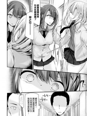 [大嘘] オナホ教室-新学期-女生徒妊娠仕置計画｜自慰套教室-新學期- 女學生播種懲罰計畫 [中国翻訳] [無修正] [DL版]_035