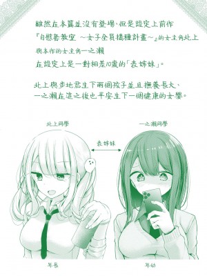 [大嘘] オナホ教室-新学期-女生徒妊娠仕置計画｜自慰套教室-新學期- 女學生播種懲罰計畫 [中国翻訳] [無修正] [DL版]_215