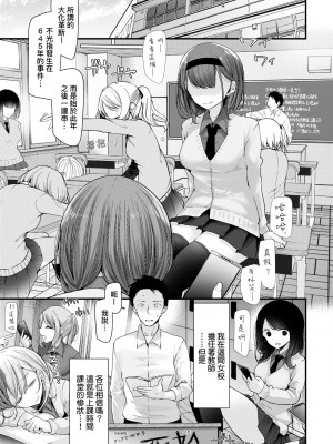 [大嘘] オナホ教室-新学期-女生徒妊娠仕置計画｜自慰套教室-新學期- 女學生播種懲罰計畫 [中国翻訳] [無修正] [DL版]_008