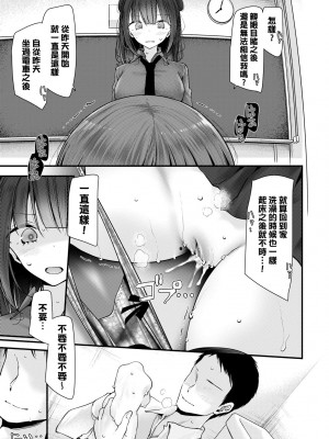 [大嘘] オナホ教室-新学期-女生徒妊娠仕置計画｜自慰套教室-新學期- 女學生播種懲罰計畫 [中国翻訳] [無修正] [DL版]_064