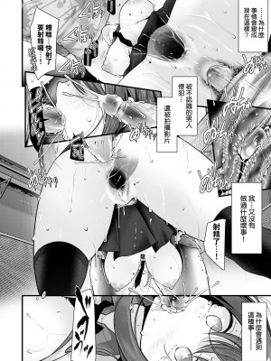 [大嘘] オナホ教室-新学期-女生徒妊娠仕置計画｜自慰套教室-新學期- 女學生播種懲罰計畫 [中国翻訳] [無修正] [DL版]_075