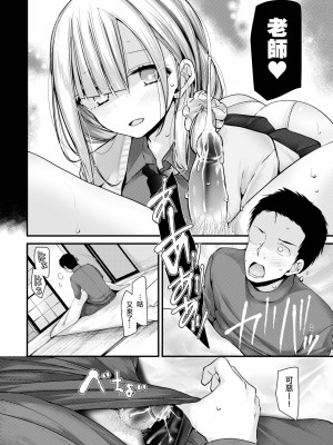 [大嘘] オナホ教室-新学期-女生徒妊娠仕置計画｜自慰套教室-新學期- 女學生播種懲罰計畫 [中国翻訳] [無修正] [DL版]_079