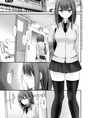 [大嘘] オナホ教室-新学期-女生徒妊娠仕置計画｜自慰套教室-新學期- 女學生播種懲罰計畫 [中国翻訳] [無修正] [DL版]_058