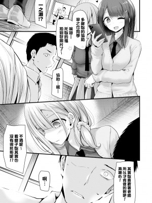 [大嘘] オナホ教室-新学期-女生徒妊娠仕置計画｜自慰套教室-新學期- 女學生播種懲罰計畫 [中国翻訳] [無修正] [DL版]_018