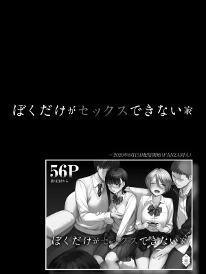 [紅村かる] ぼくだけがセックスできない家 [無邪気漢化組][MJK-23-D2978][無修正]_MJK-23-D2978-006