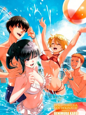 [紅村かる] ぼくだけがセックスできない家 [無邪気漢化組][MJK-23-D2978][無修正]_MJK-23-D2978-214