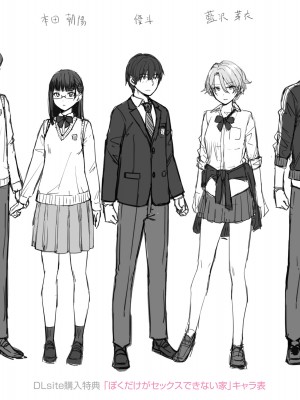 [紅村かる] ぼくだけがセックスできない家 [無邪気漢化組][MJK-23-D2978][無修正]_MJK-23-D2978-216