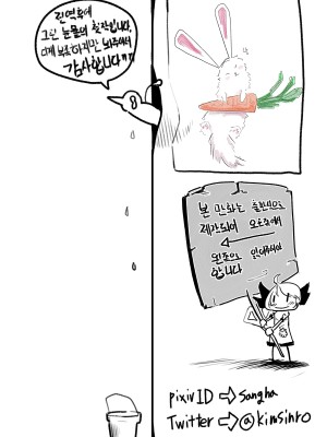 [最爱福瑞汉化组] [sangha] I'M NOT ISOLDE (League of Legends) [去码版]_03