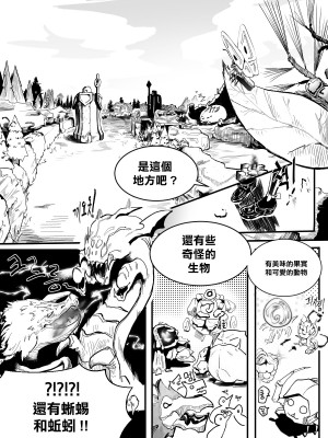 [最爱福瑞汉化组] [sangha] I'M NOT ISOLDE (League of Legends) [去码版]_05