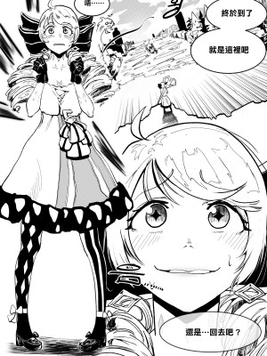 [最爱福瑞汉化组] [sangha] I'M NOT ISOLDE (League of Legends) [去码版]_06