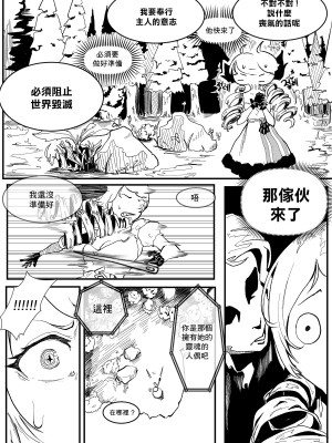 [最爱福瑞汉化组] [sangha] I'M NOT ISOLDE (League of Legends) [去码版]_07