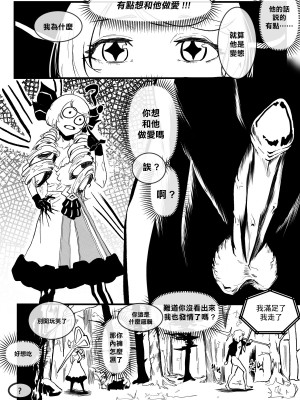 [最爱福瑞汉化组] [sangha] I'M NOT ISOLDE (League of Legends) [去码版]_10