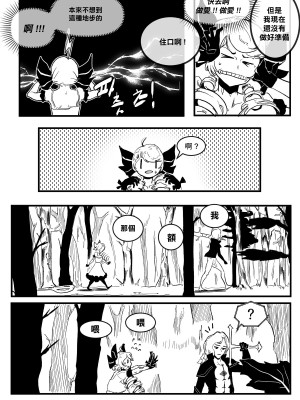 [最爱福瑞汉化组] [sangha] I'M NOT ISOLDE (League of Legends) [去码版]_11