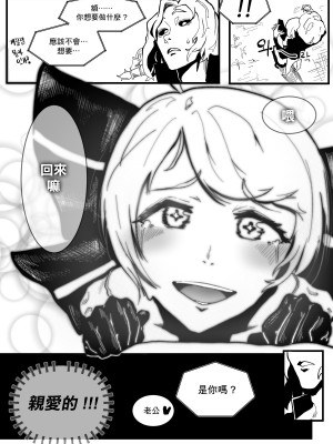 [最爱福瑞汉化组] [sangha] I'M NOT ISOLDE (League of Legends) [去码版]_12