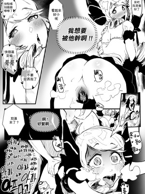 [最爱福瑞汉化组] [sangha] I'M NOT ISOLDE (League of Legends) [去码版]_16