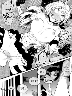 [最爱福瑞汉化组] [sangha] I'M NOT ISOLDE (League of Legends) [去码版]_22