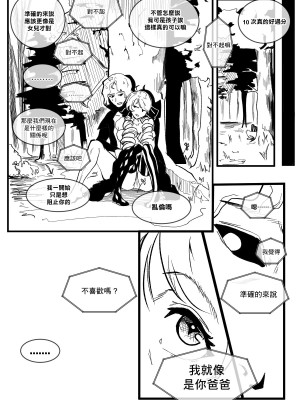 [最爱福瑞汉化组] [sangha] I'M NOT ISOLDE (League of Legends) [去码版]_23