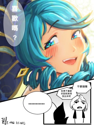 [最爱福瑞汉化组] [sangha] I'M NOT ISOLDE (League of Legends) [去码版]_24