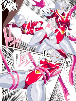 [ワラビモチー] 女奥特曼 短篇汉化_00003