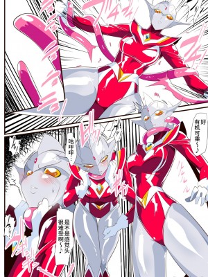 [ワラビモチー] 女奥特曼 短篇汉化_00005