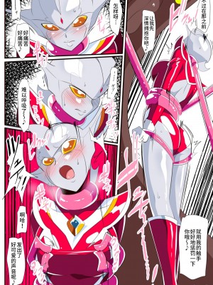 [ワラビモチー] 女奥特曼 短篇汉化_00007