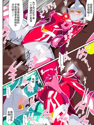 [ワラビモチー] 女奥特曼 短篇汉化_00011