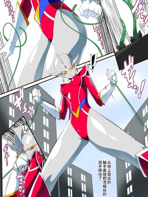 [ワラビモチー] 女奥特曼 短篇汉化_00017