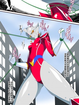 [ワラビモチー] 女奥特曼 短篇汉化_00018