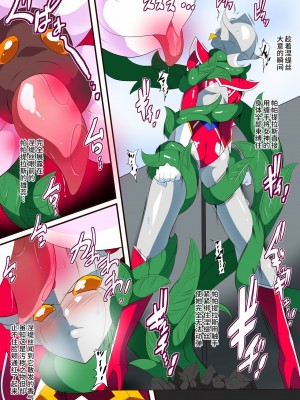 [ワラビモチー] 女奥特曼 短篇汉化_00019