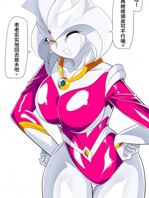 [ワラビモチー] 女奥特曼 短篇汉化_00023