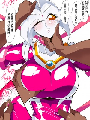 [ワラビモチー] 女奥特曼 短篇汉化_00025