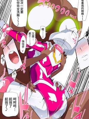 [ワラビモチー] 女奥特曼 短篇汉化_00028