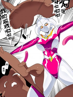 [ワラビモチー] 女奥特曼 短篇汉化_00033