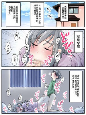 [旬天堂] ママに任せて ～いっぱい射精しなきゃいけない病気にかかった息子～ [中国翻訳]_024