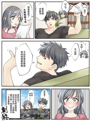 [旬天堂] ママに任せて ～いっぱい射精しなきゃいけない病気にかかった息子～ [中国翻訳]_033