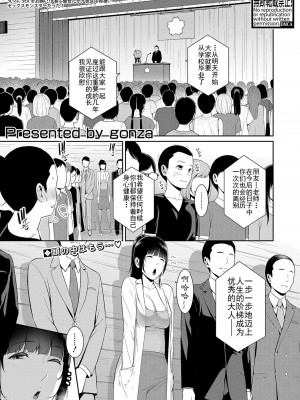 [gonza] 新·友达的母亲第6话 [个人机翻]_01