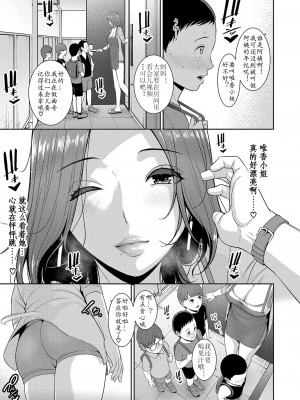 [gonza] 新·友达的母亲1—6话_03