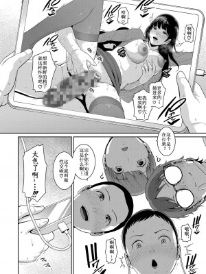 [gonza] 新·友达的母亲1—6话_04