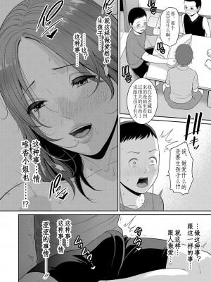 [gonza] 新·友达的母亲1—6话_06